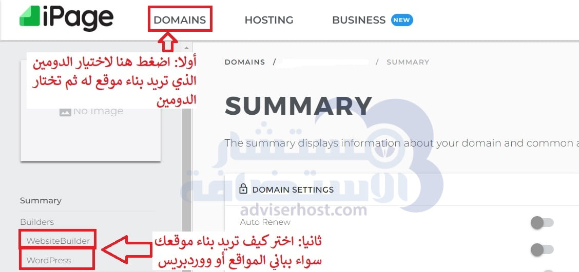 كيفية شراء وحجز استضافة من اي بيج iPage 88