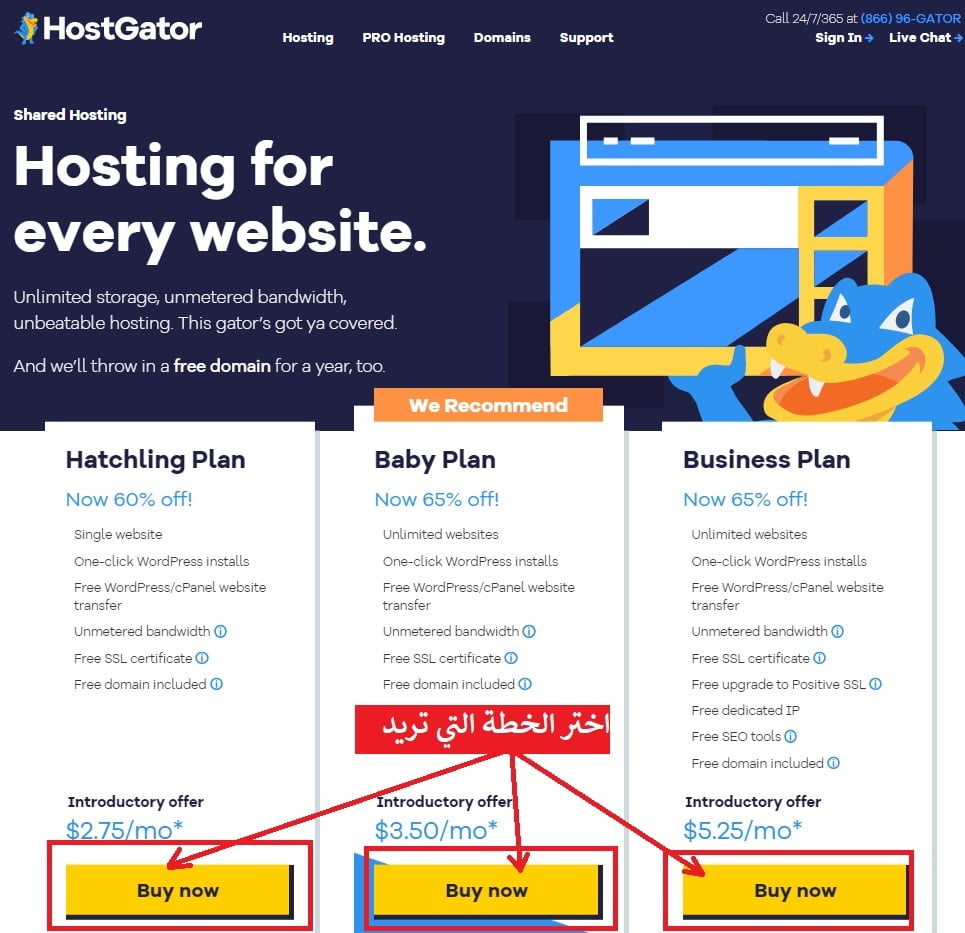 كيفية حجز وشراء استضافة HostGator خطوة ثانيا