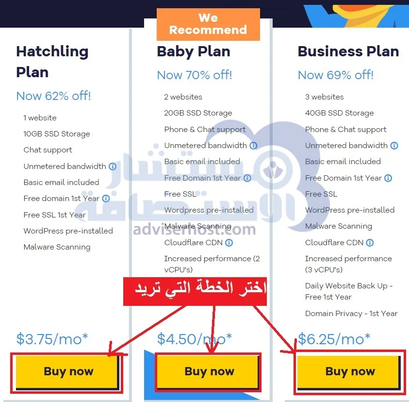كيفية حجز وشراء استضافة HostGator خطوة ثانيا 1