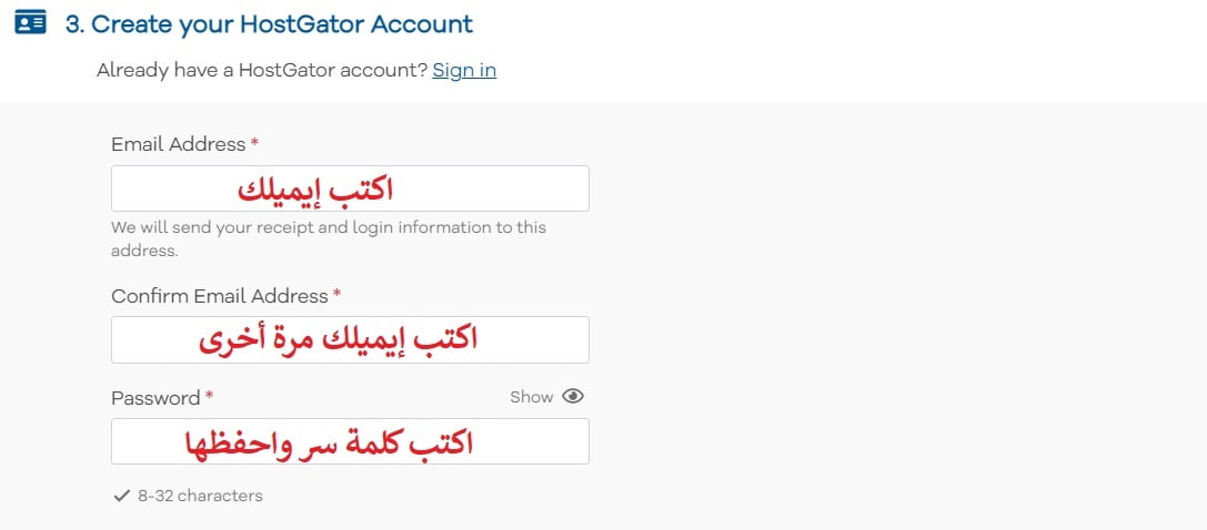 هوست جيتور - إنشاء حساب في HostGator 1