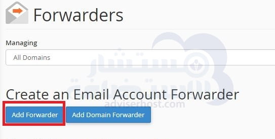 إضافة Email Account Forwarder